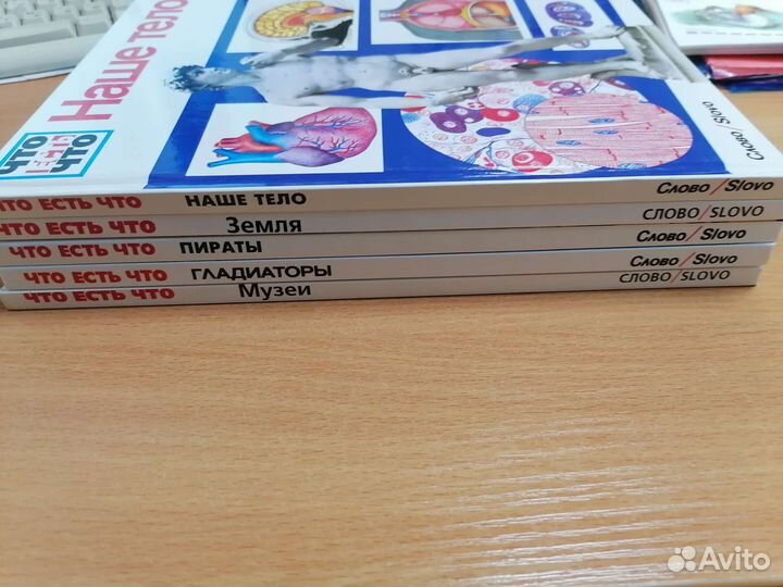 Детская энциклопедия. Что есть что