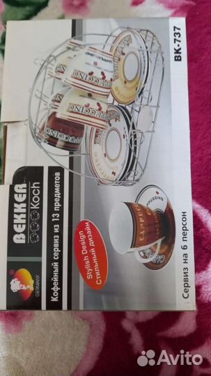 Сервиз чайный новый на подставке