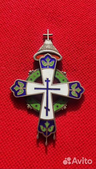 Крест В память 300-летия Дома Романовых, 1913 год