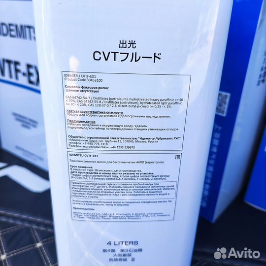 Масло трансмиссионное idemitsu cvtf-EX1