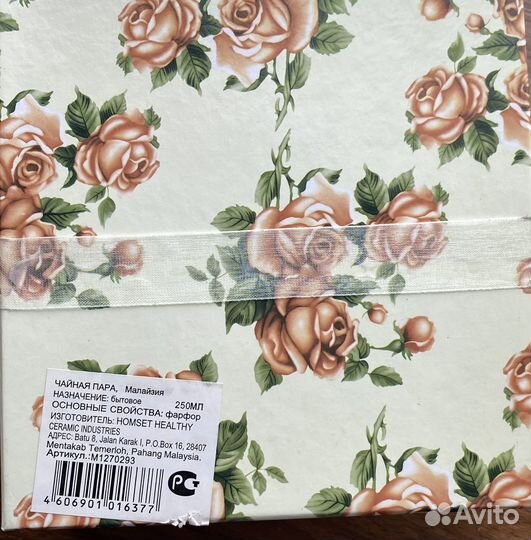 Чайная пара фарфор