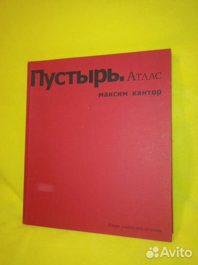 Кантор М. Офорты Пустырь