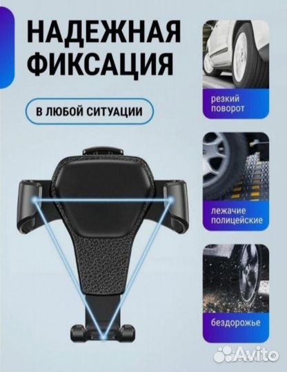 Держатель для телефона
