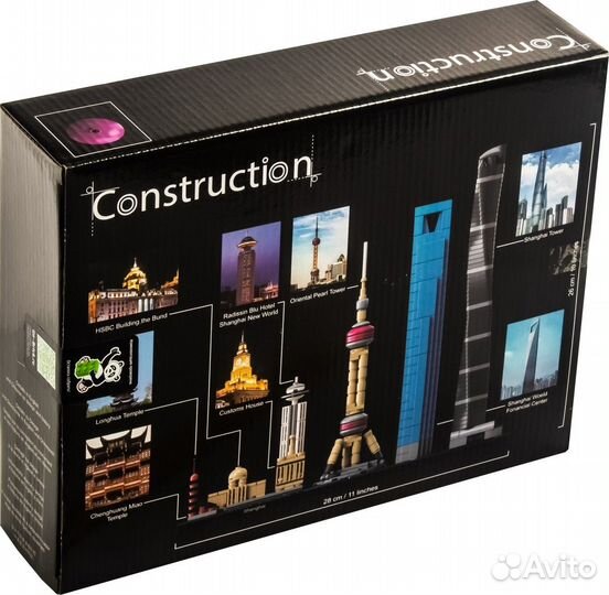 Конструктор Архитектура Шанхай 669 дет
