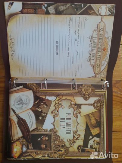 Родословная книга с пером