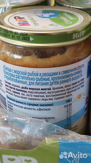 Hipp баночки детское питание