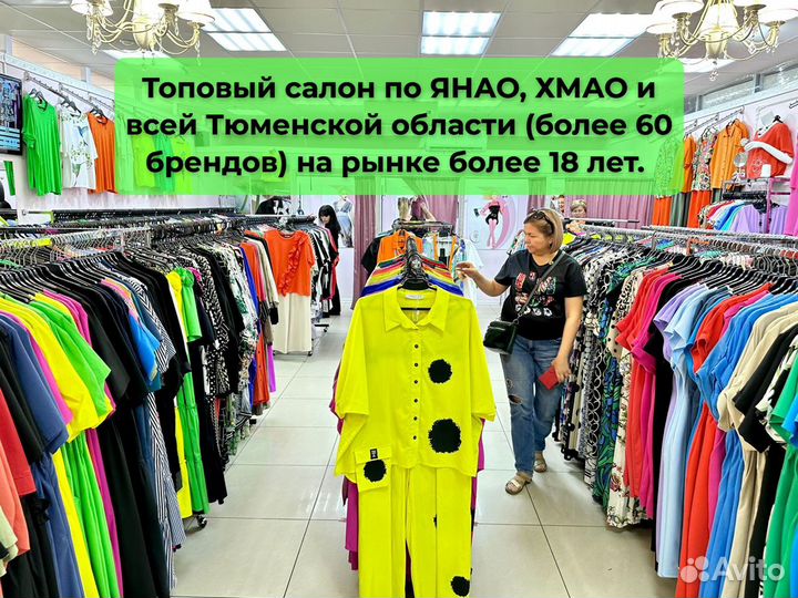 Готовый бизнес магазин женской одежды