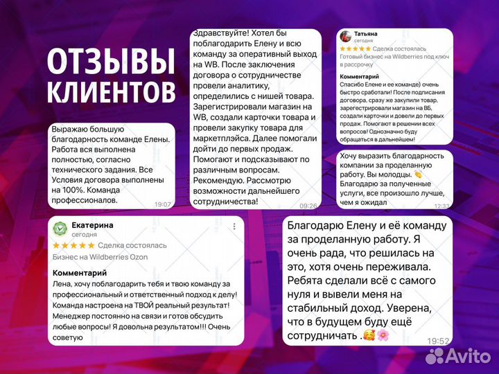 Запуск бизнеса на wildberries