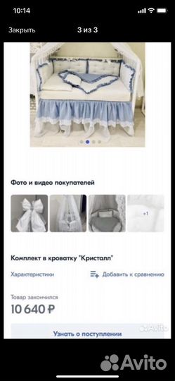 Бортики в кроватку