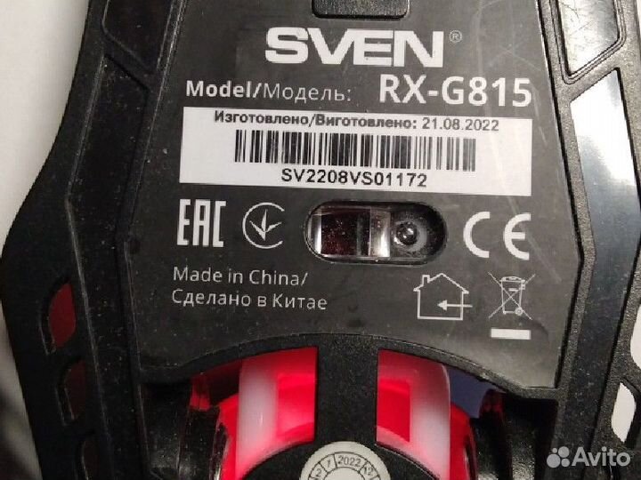 Игровая мышь sven RX-G815