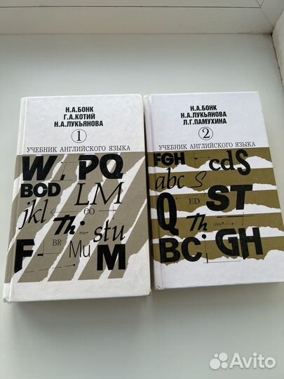 Учебник английского языка, 2 тома