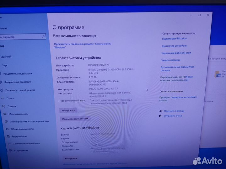 Моноблок DNS