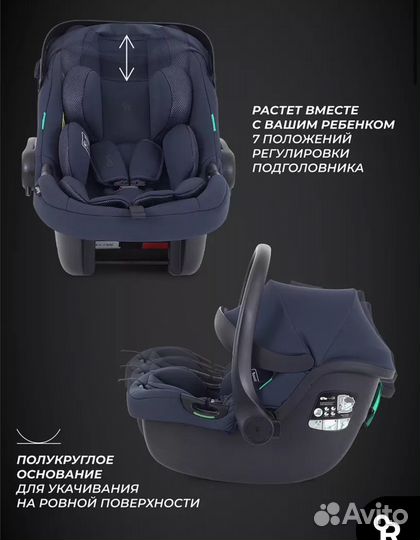 Автолюлька