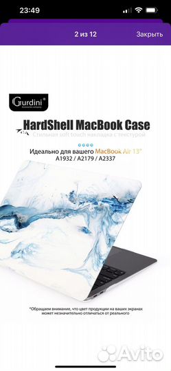 Чехол для macbook air 13