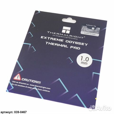 Термопрокладка 120x120х1 Thermalright