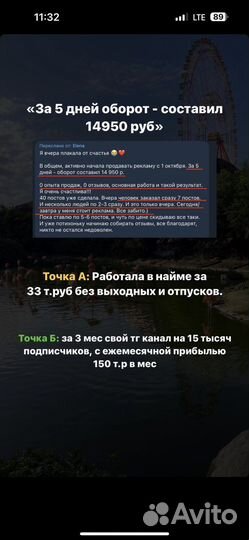 Бизнес на Телелеграмм каналах(от100к/мес)