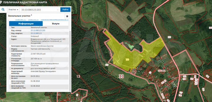 Участок 26,74 га (промназначения)