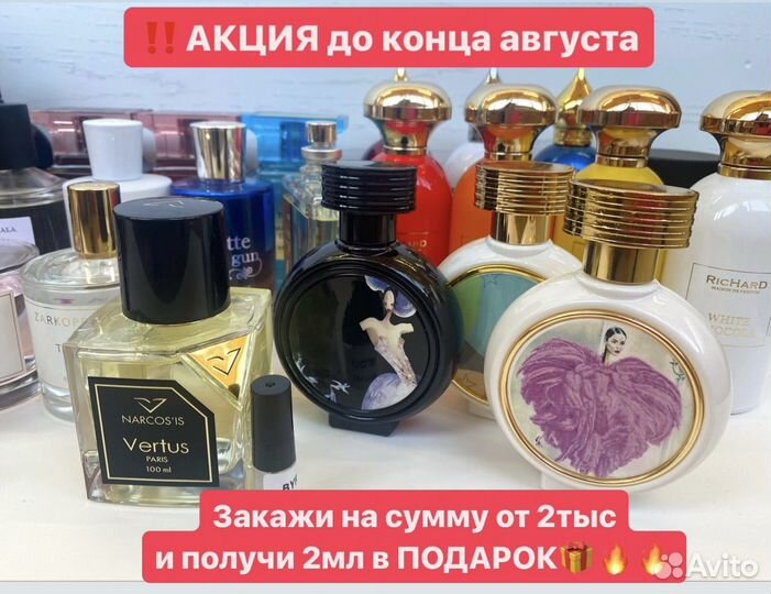 Духи оригинал распив делюсь отливант