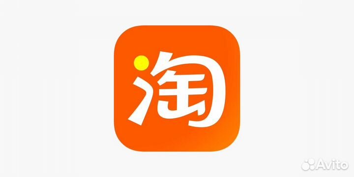 Оплата товара на taobao таобао