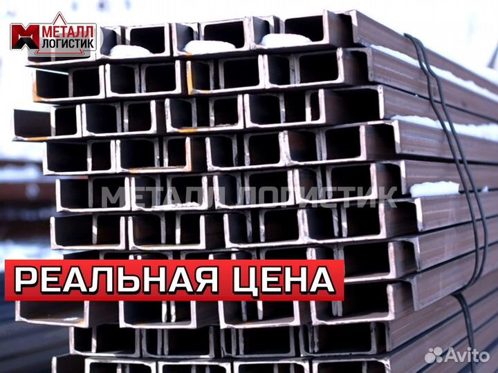 Швеллер
