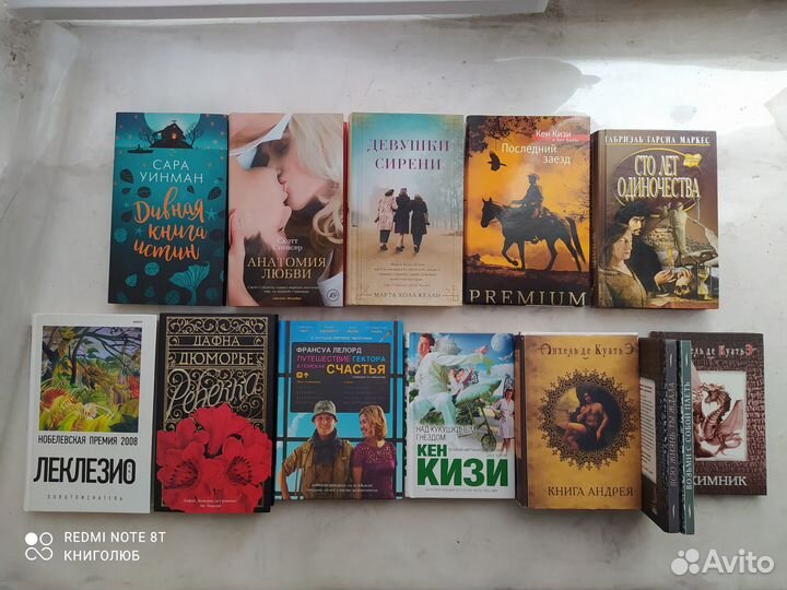 Маркес, Рэнд, Уэльбек, Брэдбери, Коэльо, Киз