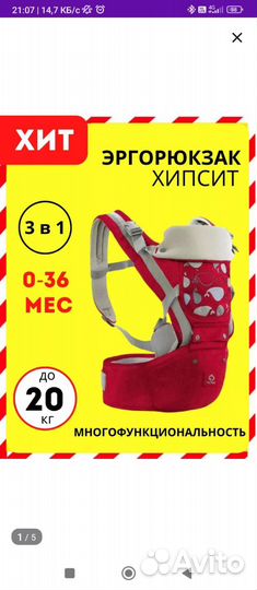 Эргорюкзак хипсит