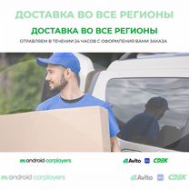 Магнитола Teyes, автомагнитола на Android