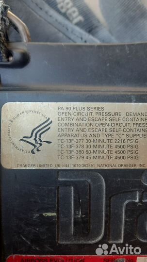 Дыхательный аппарат Scott 4,5 Drager PA 90 Plus