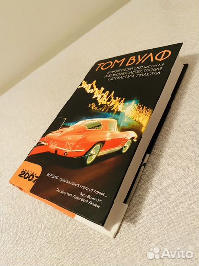 Конфетнораскрашенная малютка. Книга