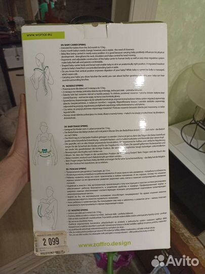 Эргорюкзак