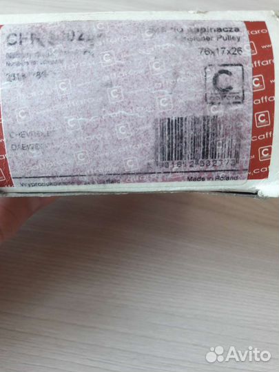 Ролик генератора