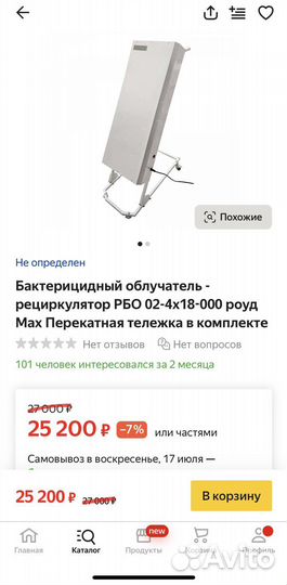 Рециркулятор бактерицидный роуд MAX