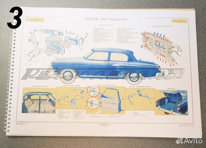 Газ-21 Волга цветные альбомы по конструкции
