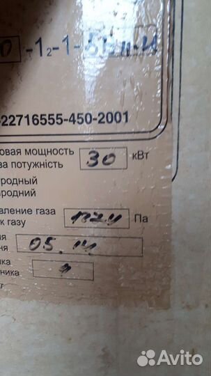 Газовый котел