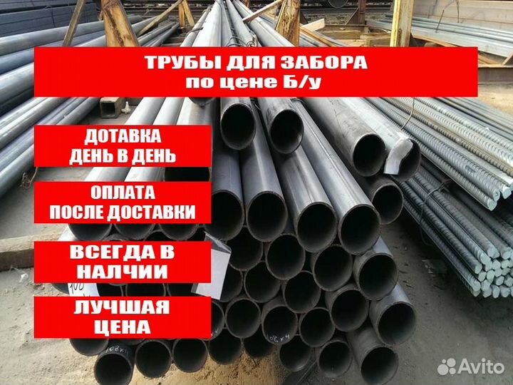 Труба на столбы