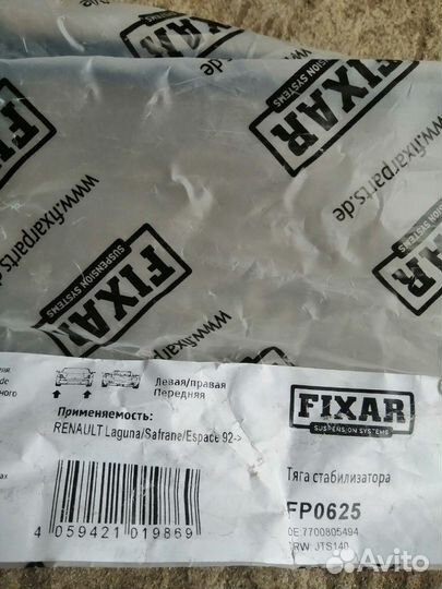 Стойка стабилизатора Рено лагуна