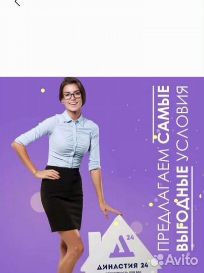 Риэлтор,Специалист в сфере недвижимости