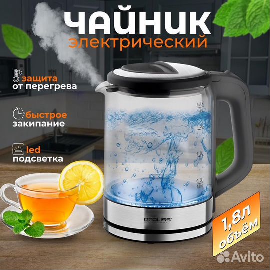 Чайник электрический стеклянный новый