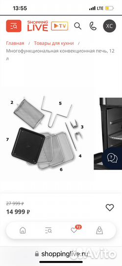 Многофункциональная конвекционная печь