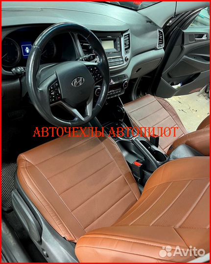 Чехлы Автопилот Hyundai Tucson 3 из экокожи