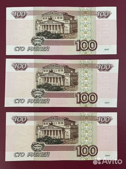 100 рублей 1997 года без модификации
