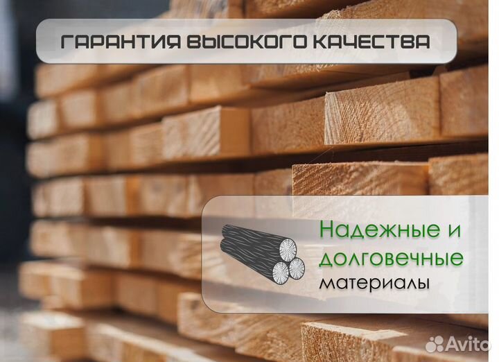 Доска обрезная Без посредников