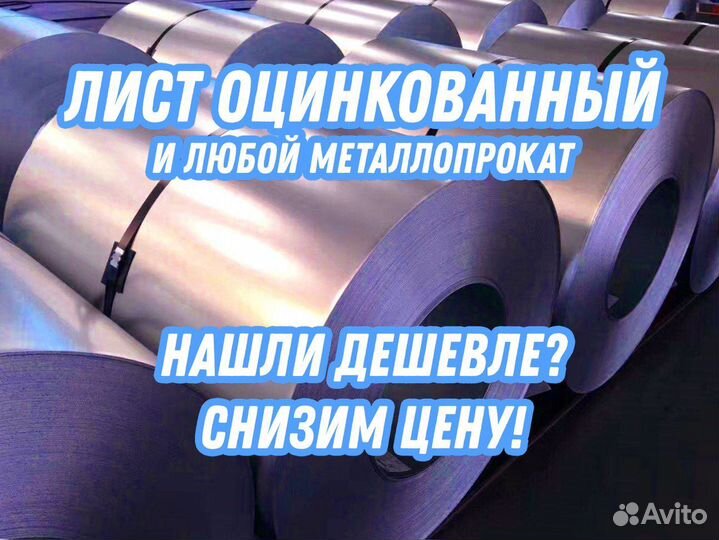 Лист оцинкованный 0.8 08пс/кп 1.25*2.5 м