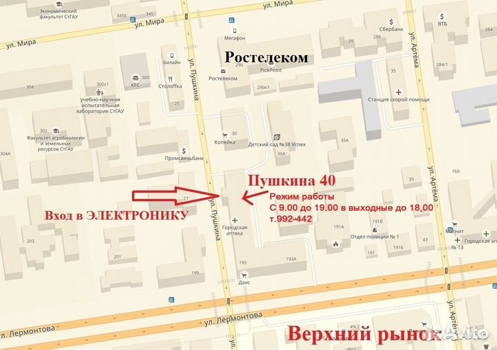 Паяльник электрический pinsun 530-30W ассортимент