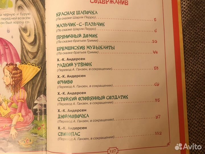 Книги детские