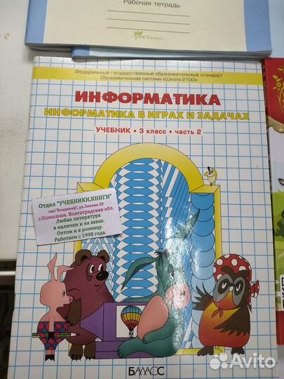 3 класс подготовка к впр,сборники заданий,упражнен