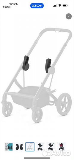 Адаптеры для автолюльки cybex balios