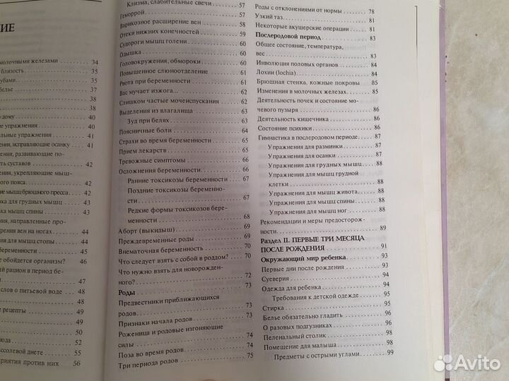 Книга энциклопедия для родителей