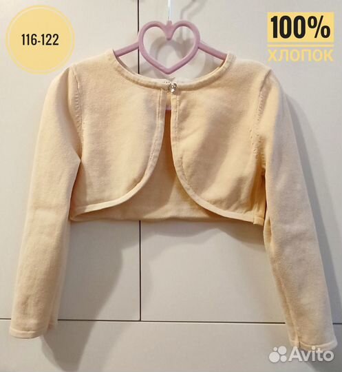 Болеро для девочки 116 122 бежевое