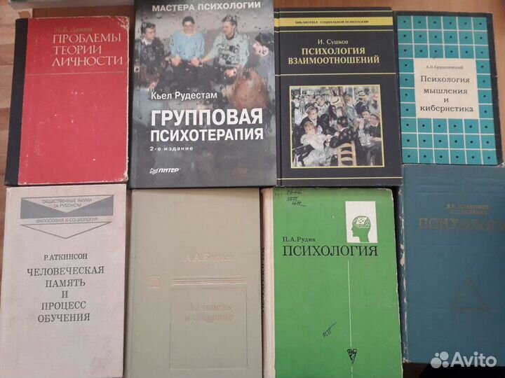 Книги и учебники по психологии и психотерапии